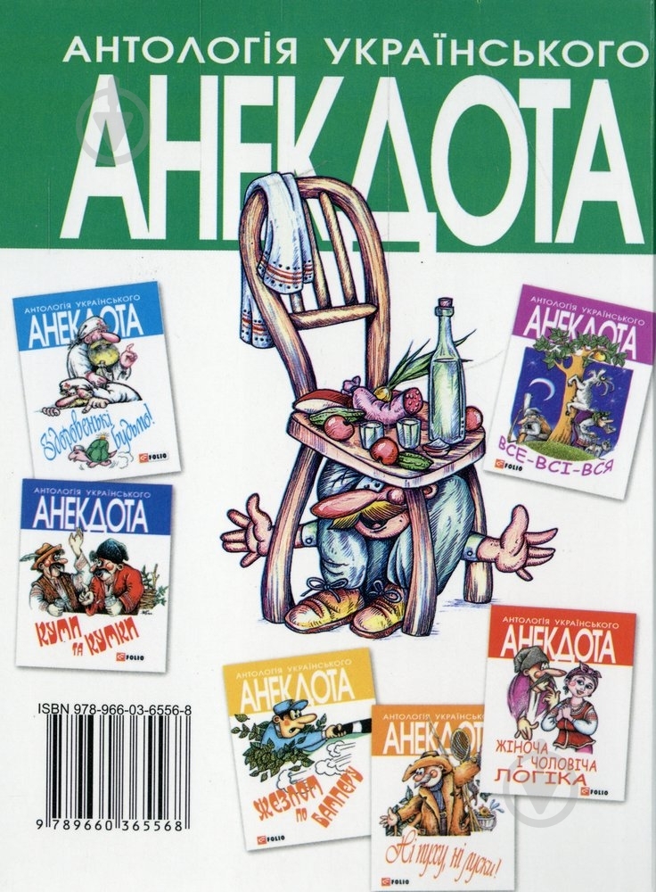 Книга «Чоловiче чтиво» 978-966-03-6556-8 - фото 2