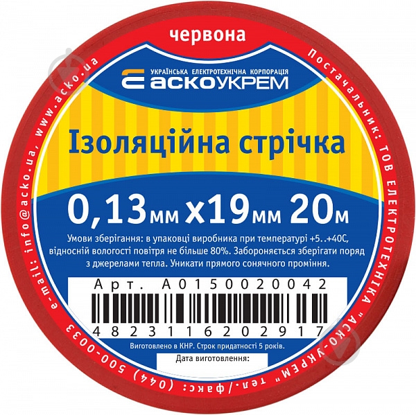 Изолента Аско-Укрем ПВХ A0150020042 - фото 4