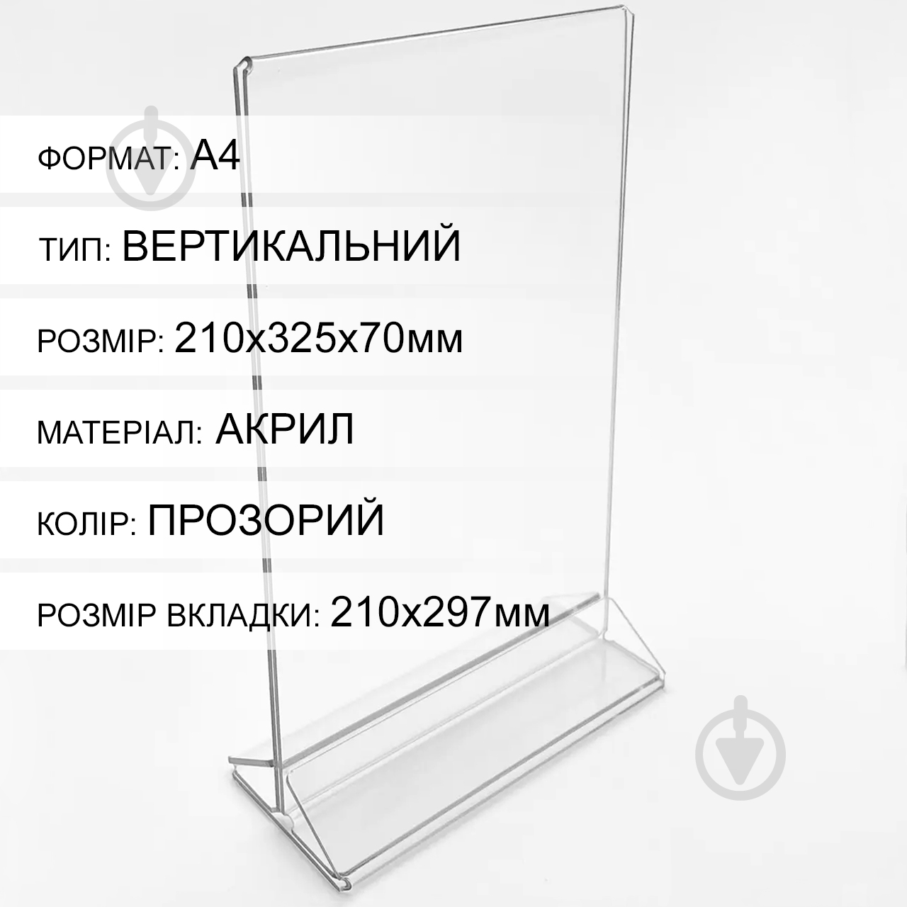 Держатель акриловый для флаеров 210x330x70 мм прозрачный - фото 2
