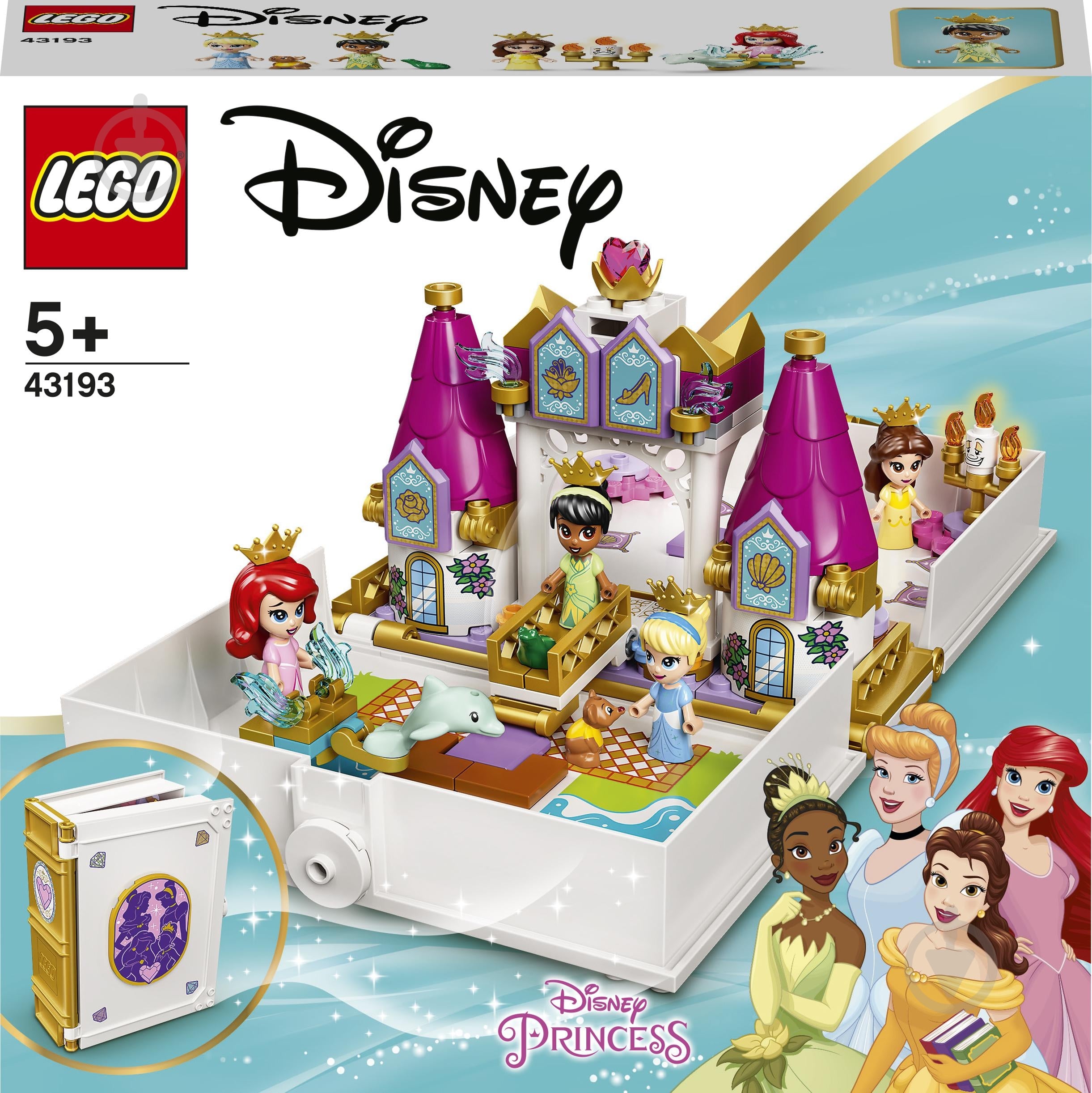 ᐉ Конструктор LEGO Disney Книга сказочных приключений Ариэль