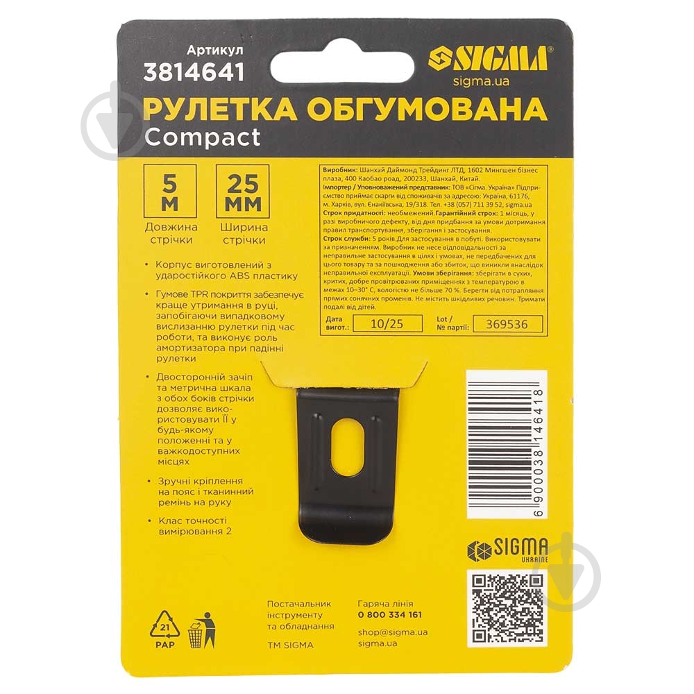 Рулетка Sigma Compact 3814641 5 м x 25 мм - фото 8