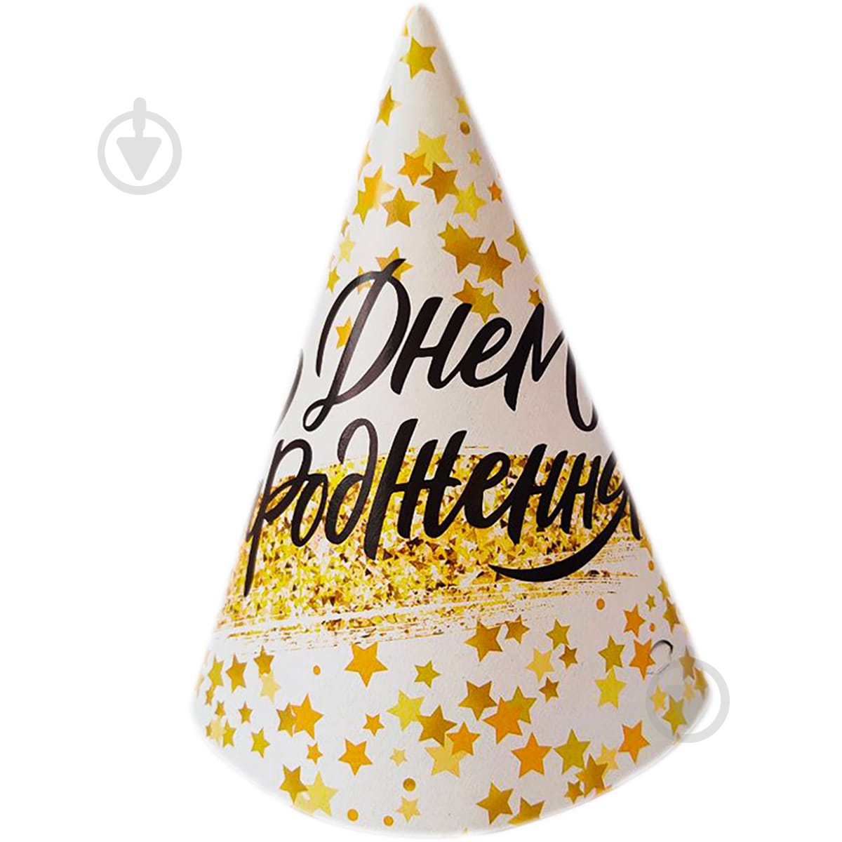 Набір ковпаків З Днем Народження Зорепад Party Хата 6 шт. - фото 1 Набір ковпаків З Днем Народження Зорепад Party Хата 6 шт. - фото 1