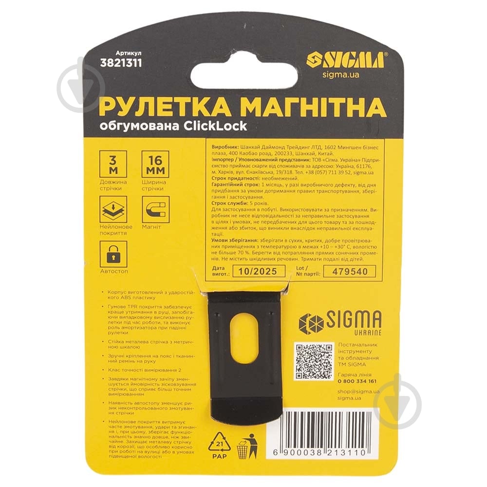 Рулетка Sigma ClickLock 3821311 3 м x 16 мм - фото 7
