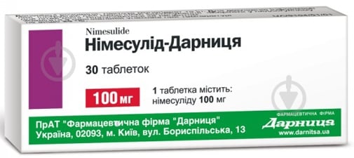 Німесулід -Дарниця №30 (10х3) таблетки 100 мг - фото 1