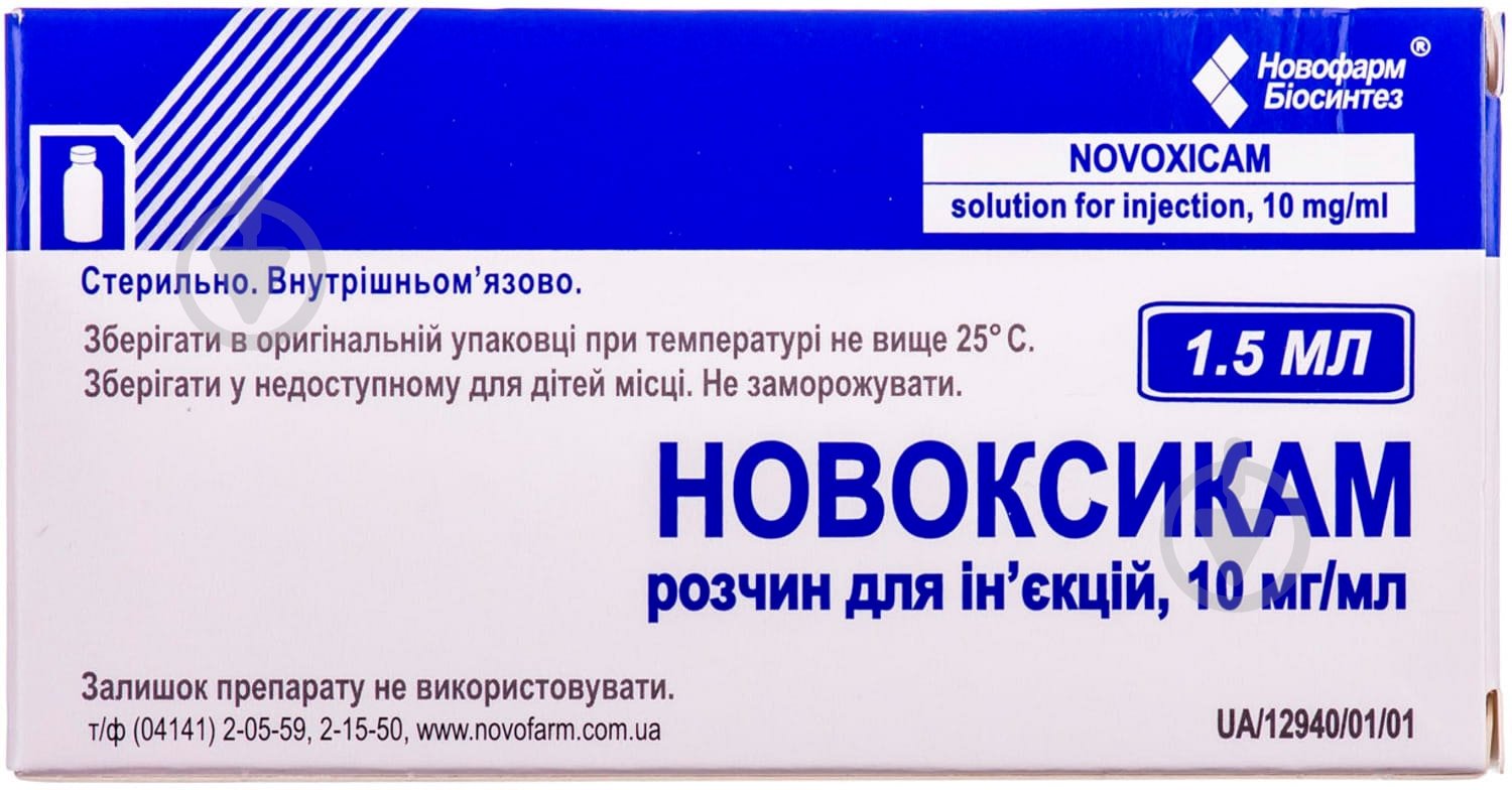Новоксикам д/ін. по 1.5 мл №5 у флак. раствор 10 мг/мл - фото 1 Новоксикам д/ін. по 1.5 мл №5 у флак. раствор 10 мг/мл - фото 1