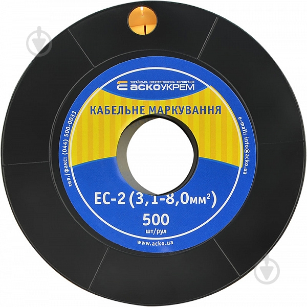Маркер кабельный Аско-Укрем EC-2 - 3 желтый - фото 4 Маркер кабельный Аско-Укрем EC-2 - 3 желтый - фото 4