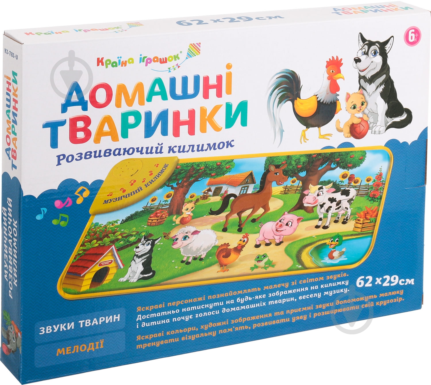 Розвиваючий килимок Країна Іграшок Співоче подвір'є KI-781-U - фото 5 Розвиваючий килимок Країна Іграшок Співоче подвір'є KI-781-U - фото 5