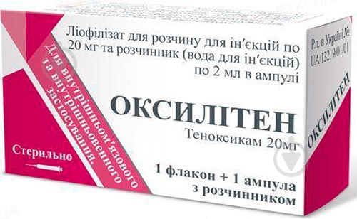 Оксилітен для р-ну д/ін. №1 у флак. з р-ком ліофілізат 20 мг - фото 1