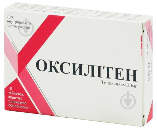 Оксилітен в/плів. обол. №10 у бліс. таблетки 20 мг - фото 1