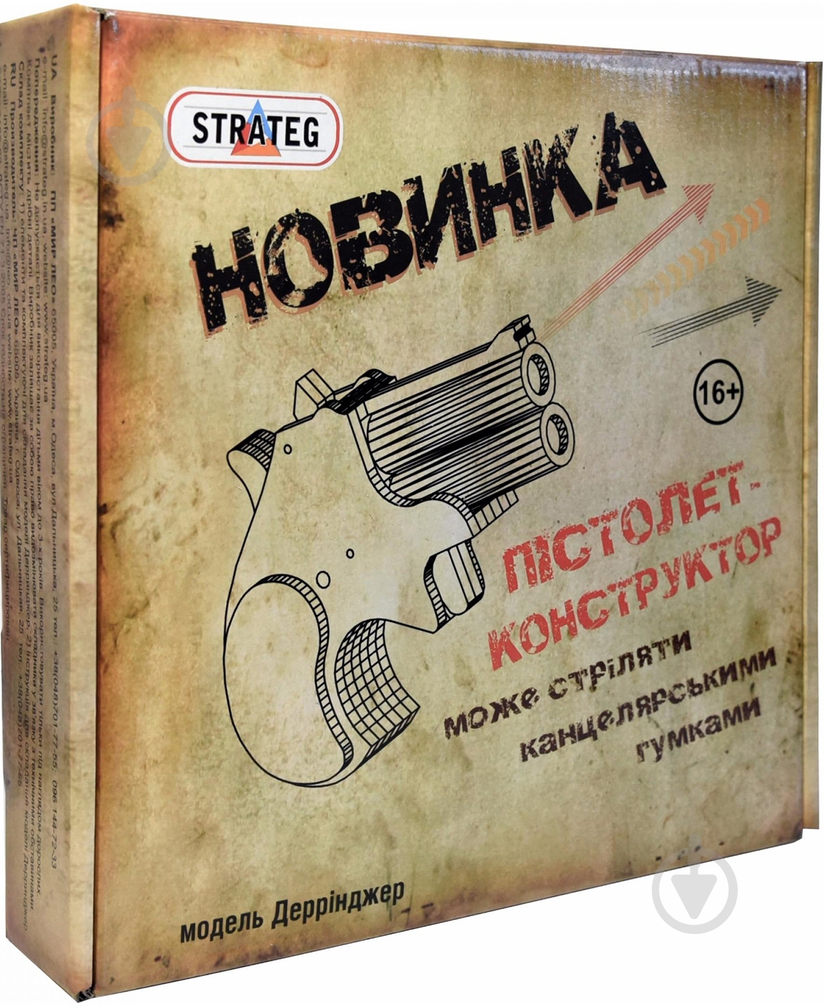 Конструктор Strateg Дерринжер 4820175992490 - фото 1