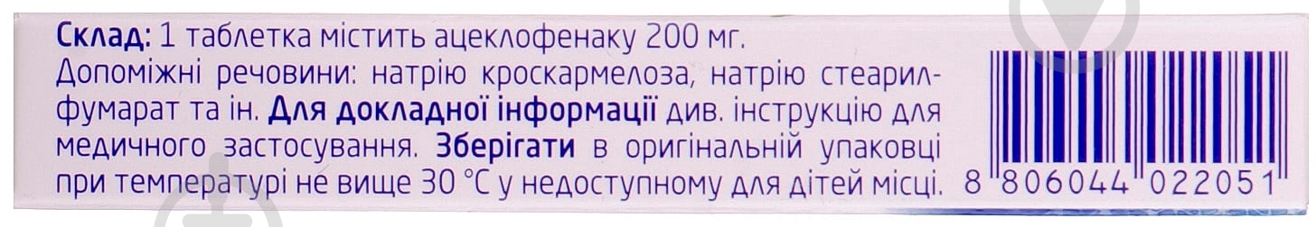 Олфен-АФ з модиф. вивіл. №30 (10х3) таблетки 200 мг - фото 2