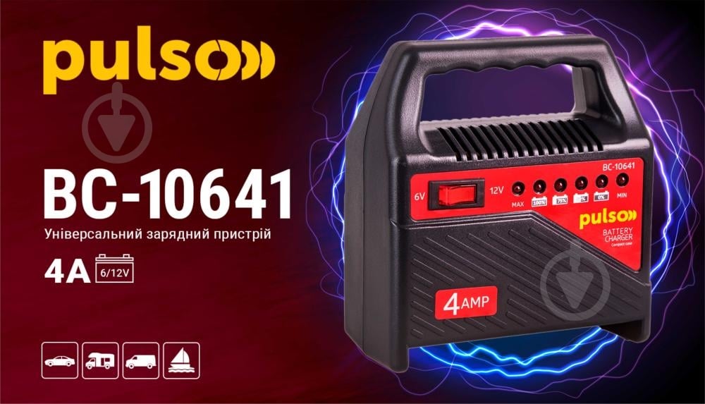 Зарядное устройство трансформаторное PULSO BC-10641 2,8 А 60 А/год - фото 7 Зарядное устройство трансформаторное PULSO BC-10641 2,8 А 60 А/год - фото 7