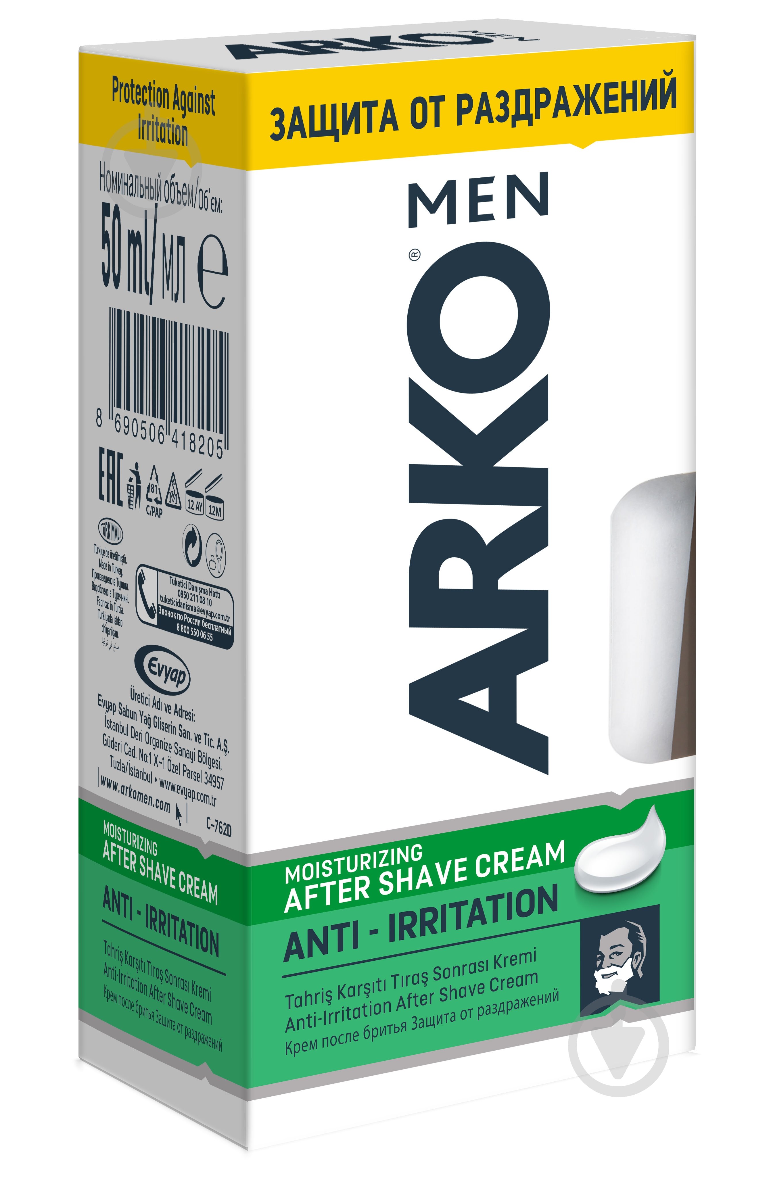 Крем після гоління Arko Anti-irritation 50 мл - фото 1