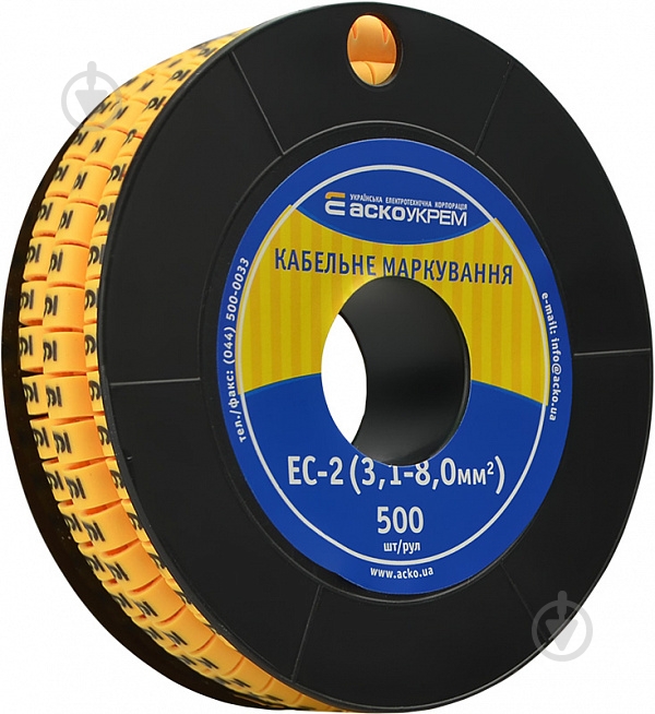 Маркер кабельный Аско-Укрем EC-2 - 9 желтый - фото 1 Маркер кабельный Аско-Укрем EC-2 - 9 желтый - фото 1