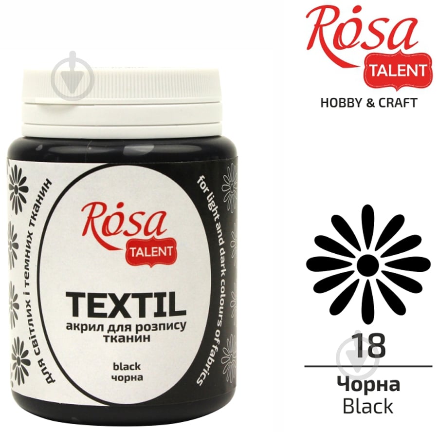 Краска акриловая для ткани Черная 18 80 мл Rosa Talent - фото 1