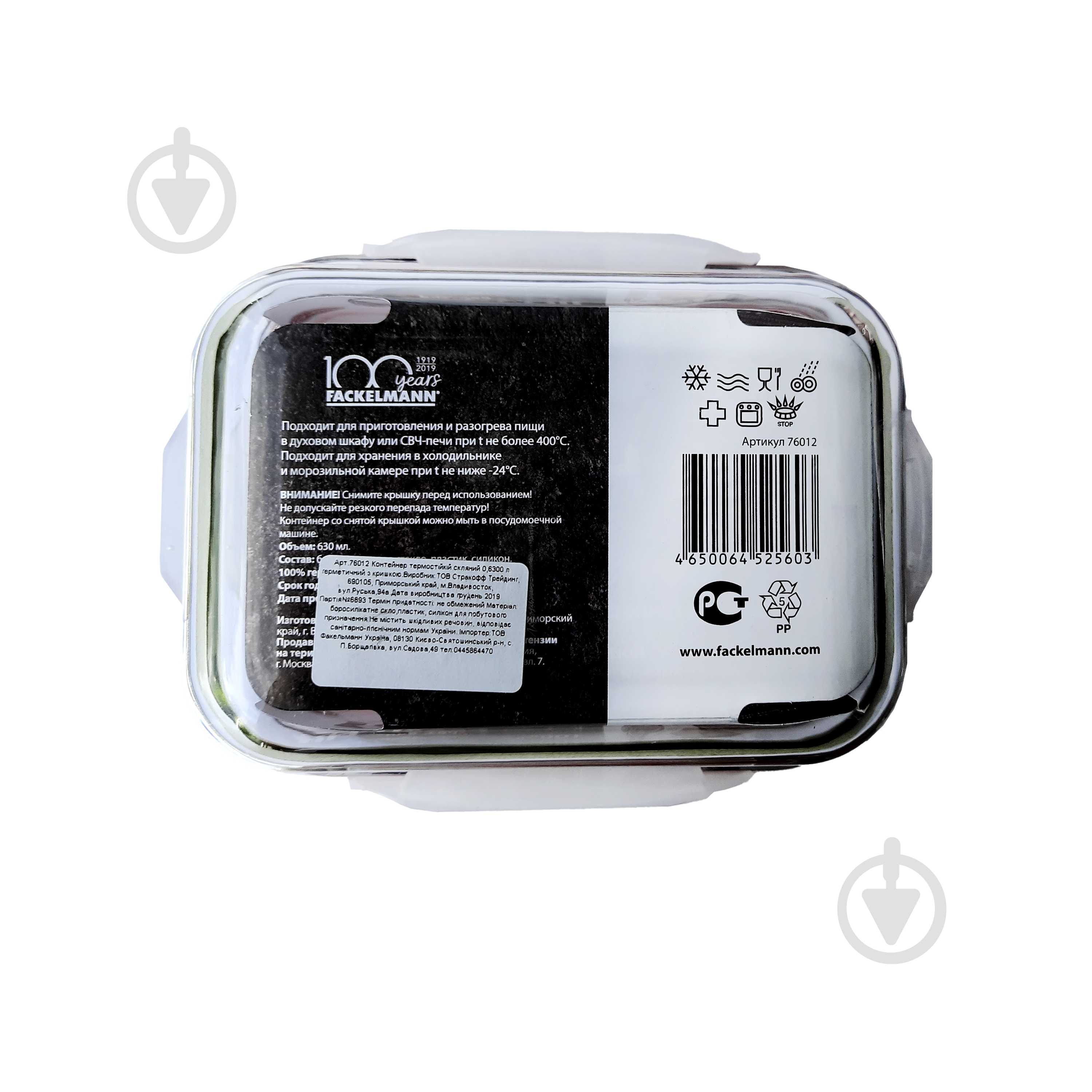 Форма для выпекания Fackelmann 0,63 л 76012 - фото 2