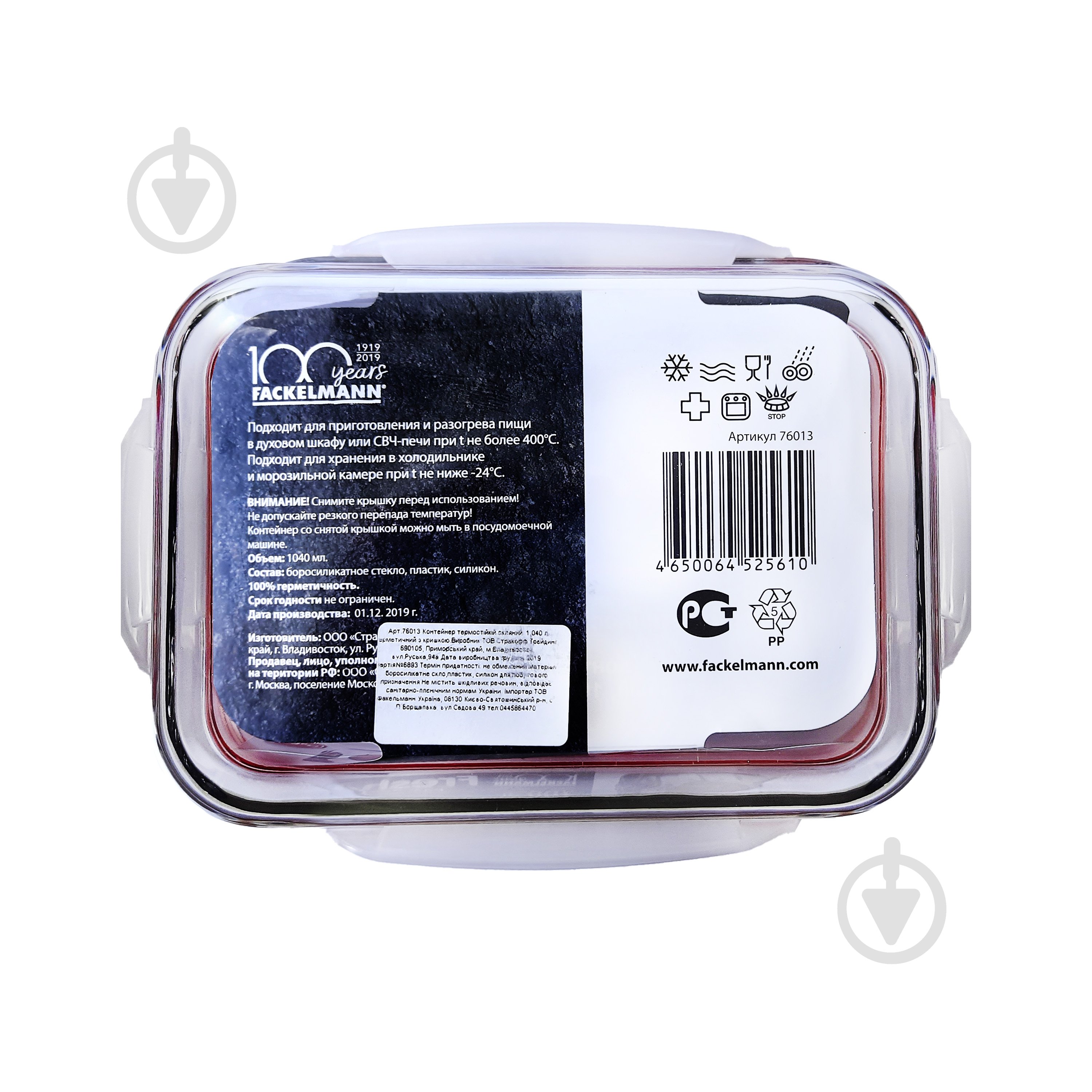 Форма для випікання Fackelmann 1,04 л 76013 - фото 2