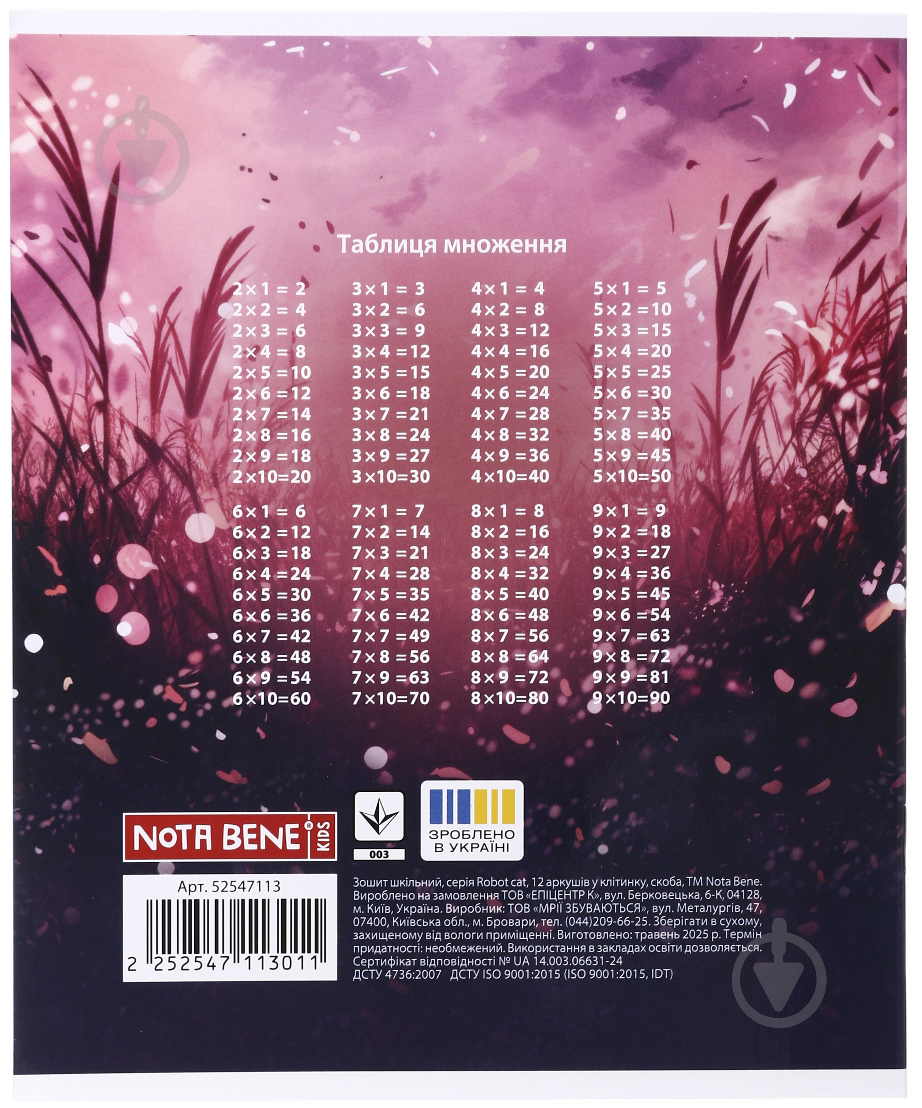 Тетрадь школьная Robot cat_25 12 листов в клеточку Nota Bene - фото 3 Тетрадь школьная Robot cat_25 12 листов в клеточку Nota Bene - фото 3