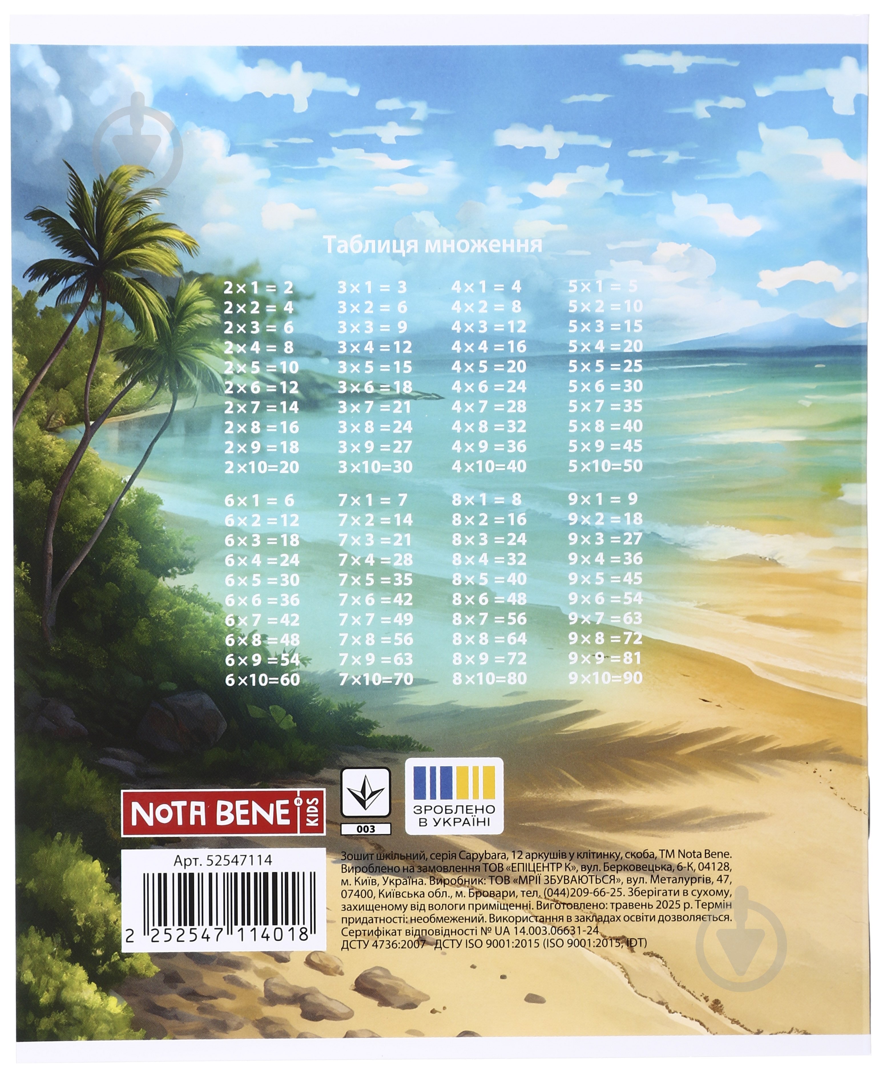 Зошит шкільний Capybara1_25 12 аркушів у клітинку Nota Bene - фото 3 Зошит шкільний Capybara1_25 12 аркушів у клітинку Nota Bene - фото 3