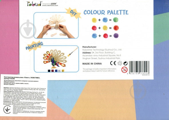 Конструктор-раскраска Robotime Павлин HC204 - фото 3