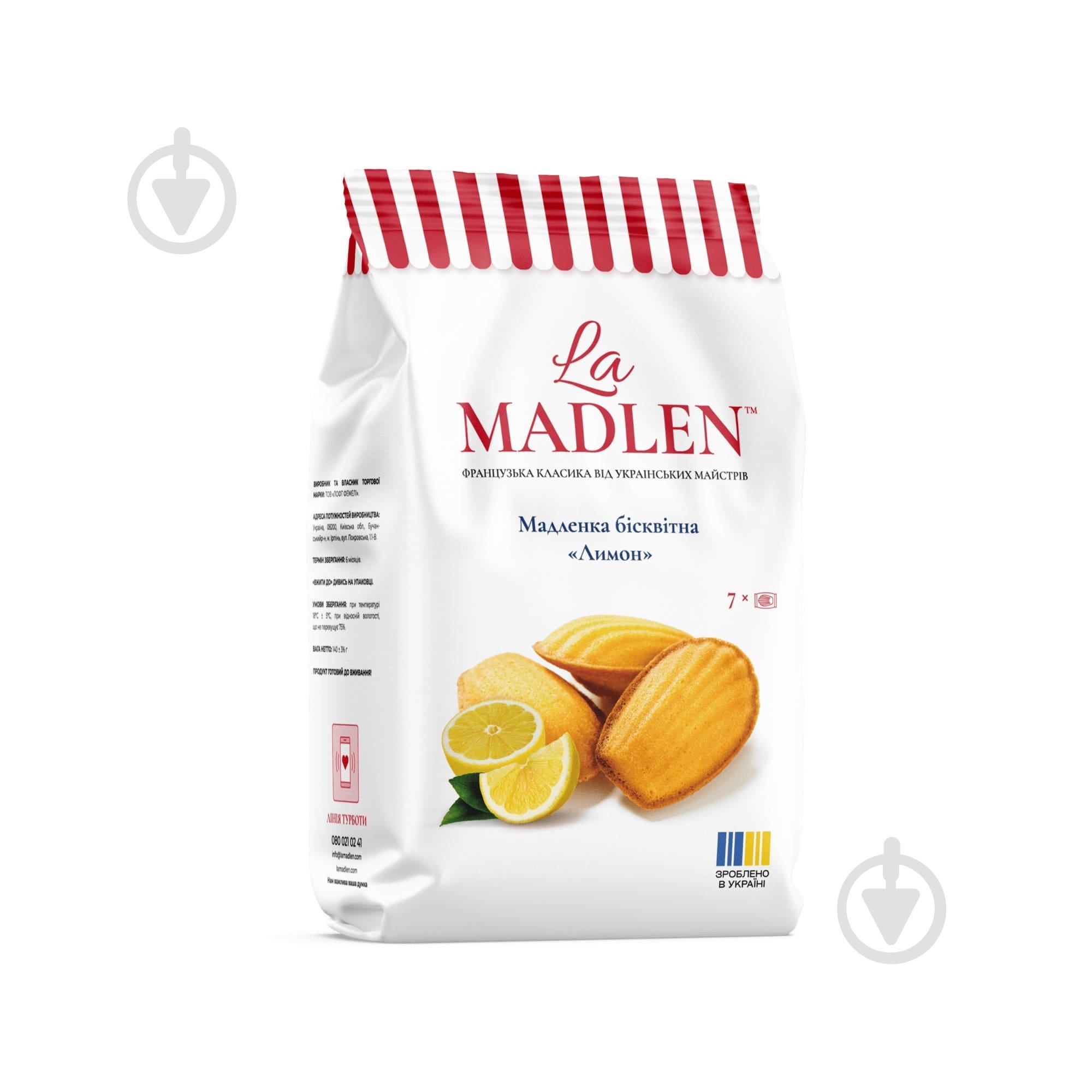 Кекс La Madlen Мадленка бісквітна «Лимон» - фото 1 Кекс La Madlen Мадленка бісквітна «Лимон» - фото 1