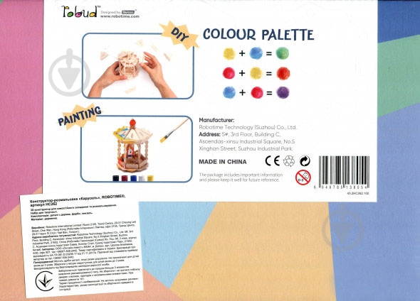 Конструктор-раскраска Robotime Карусель HC262 - фото 3 Конструктор-раскраска Robotime Карусель HC262 - фото 3