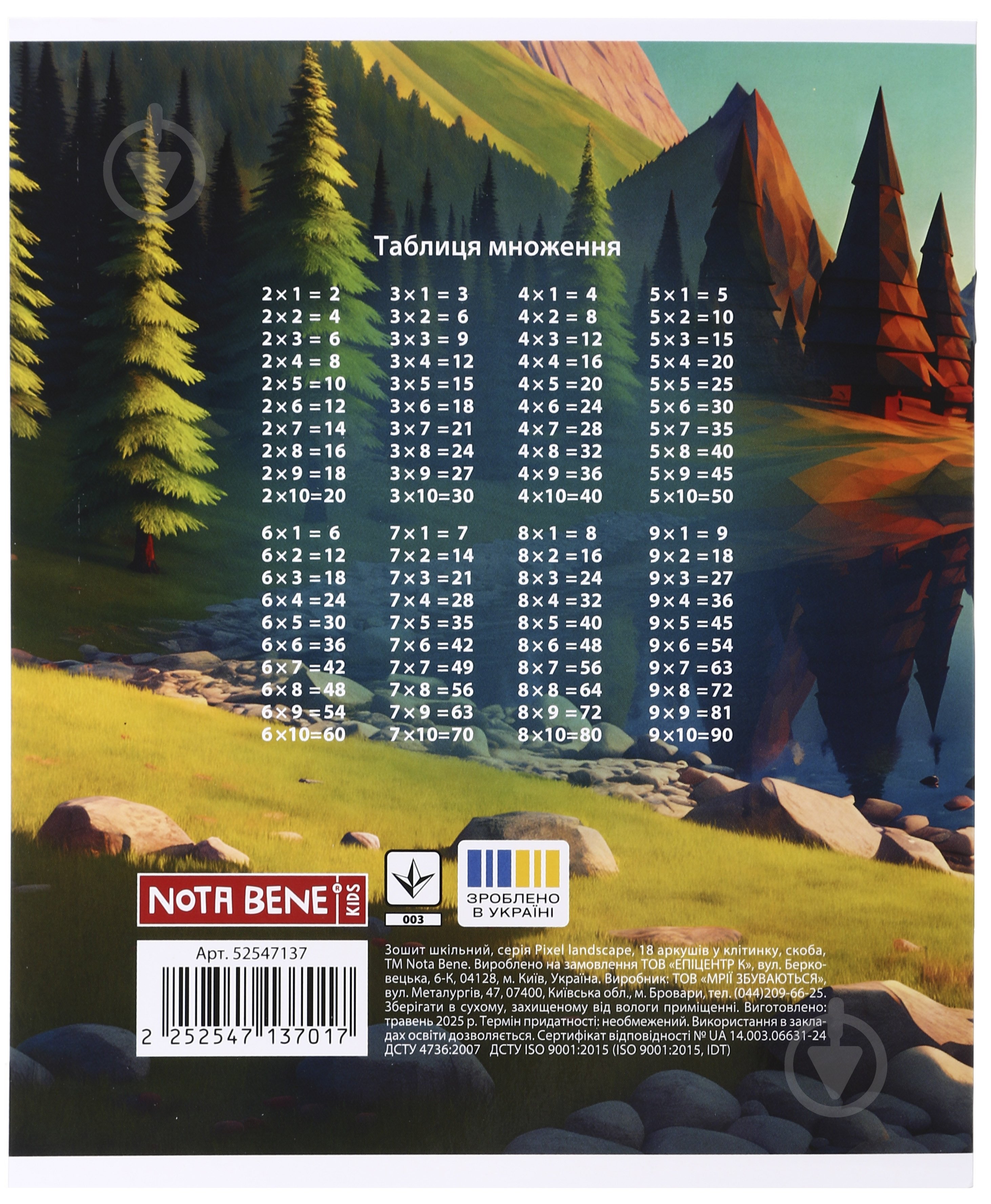 Зошит шкільний Pixel landscape1_25 18 аркушів у клітинку Nota Bene - фото 3