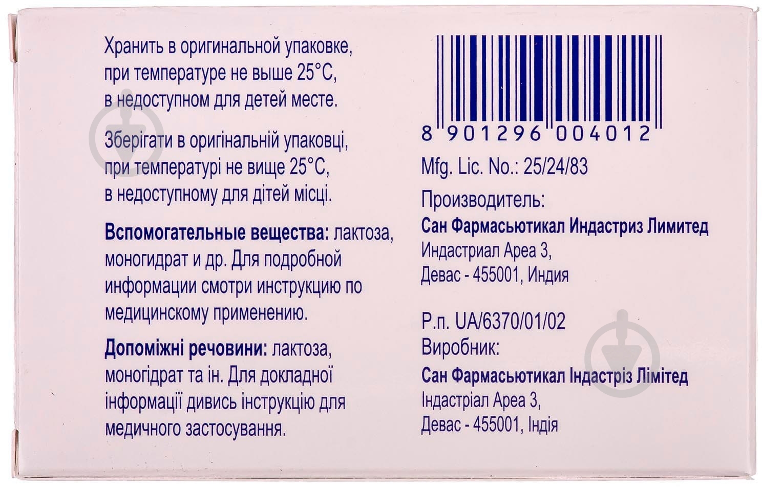 Ранселекс №10 капсули 200 мг - фото 2 Ранселекс №10 капсули 200 мг - фото 2