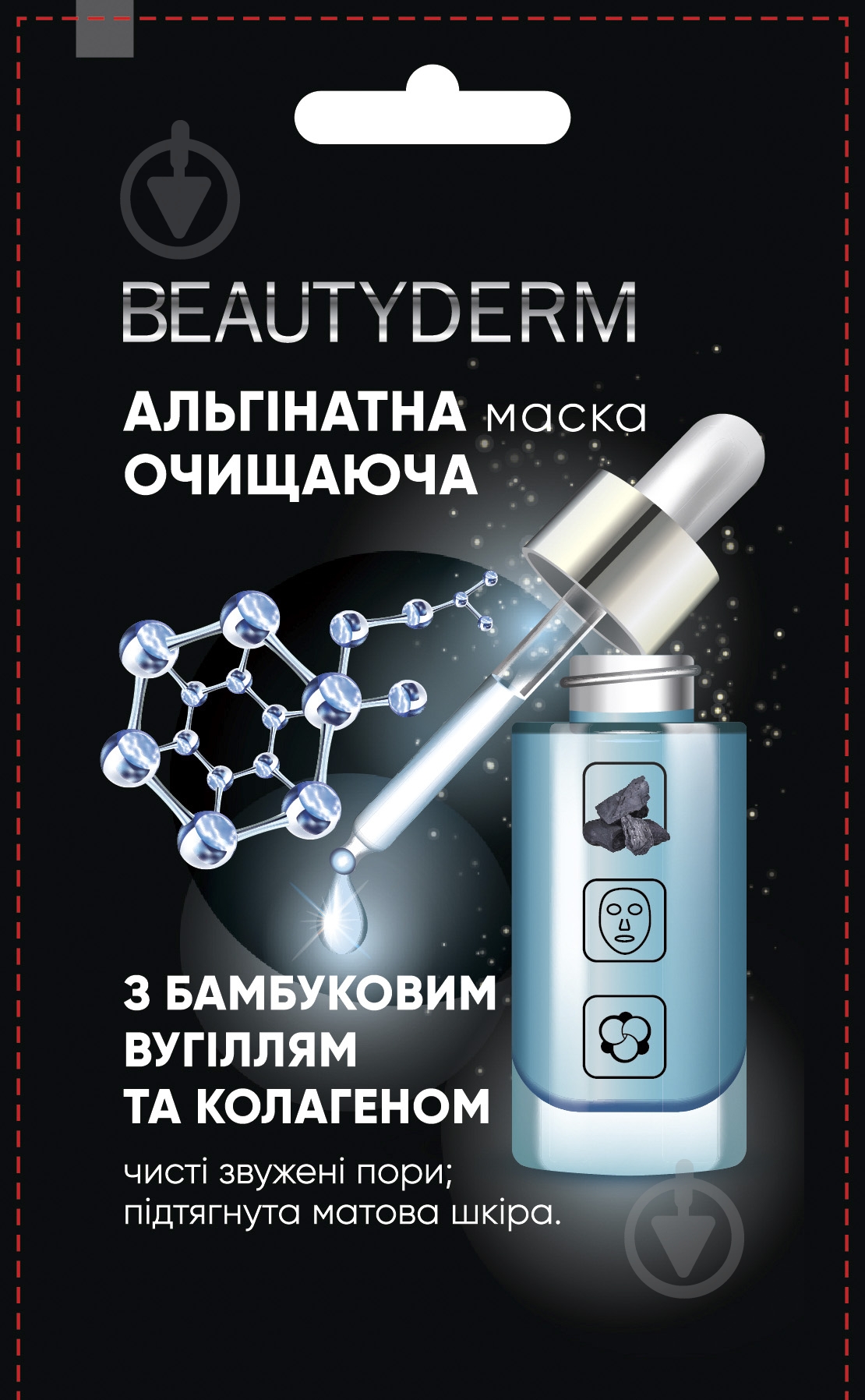 Маска Beauty Derm Очищающая 25 г - фото 1