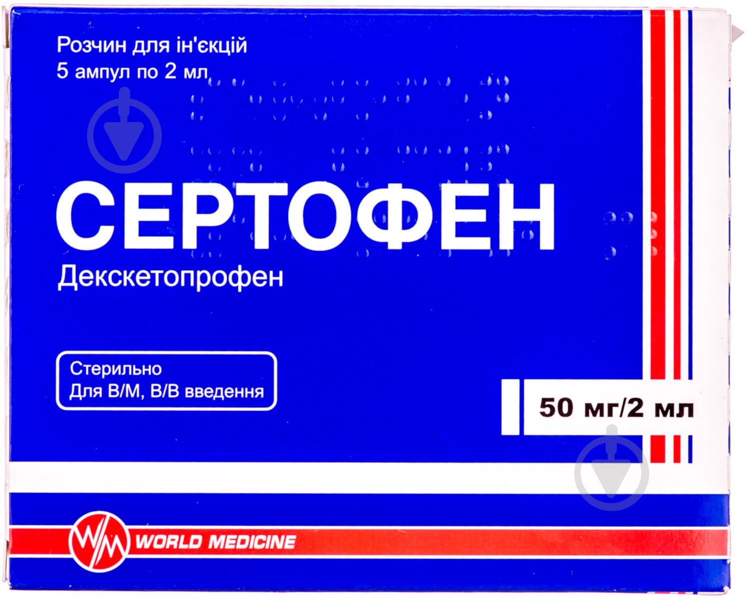 Сертофен д/ін. 50 мг/2 мл по 2 мл №5 в амп. раствор - фото 1