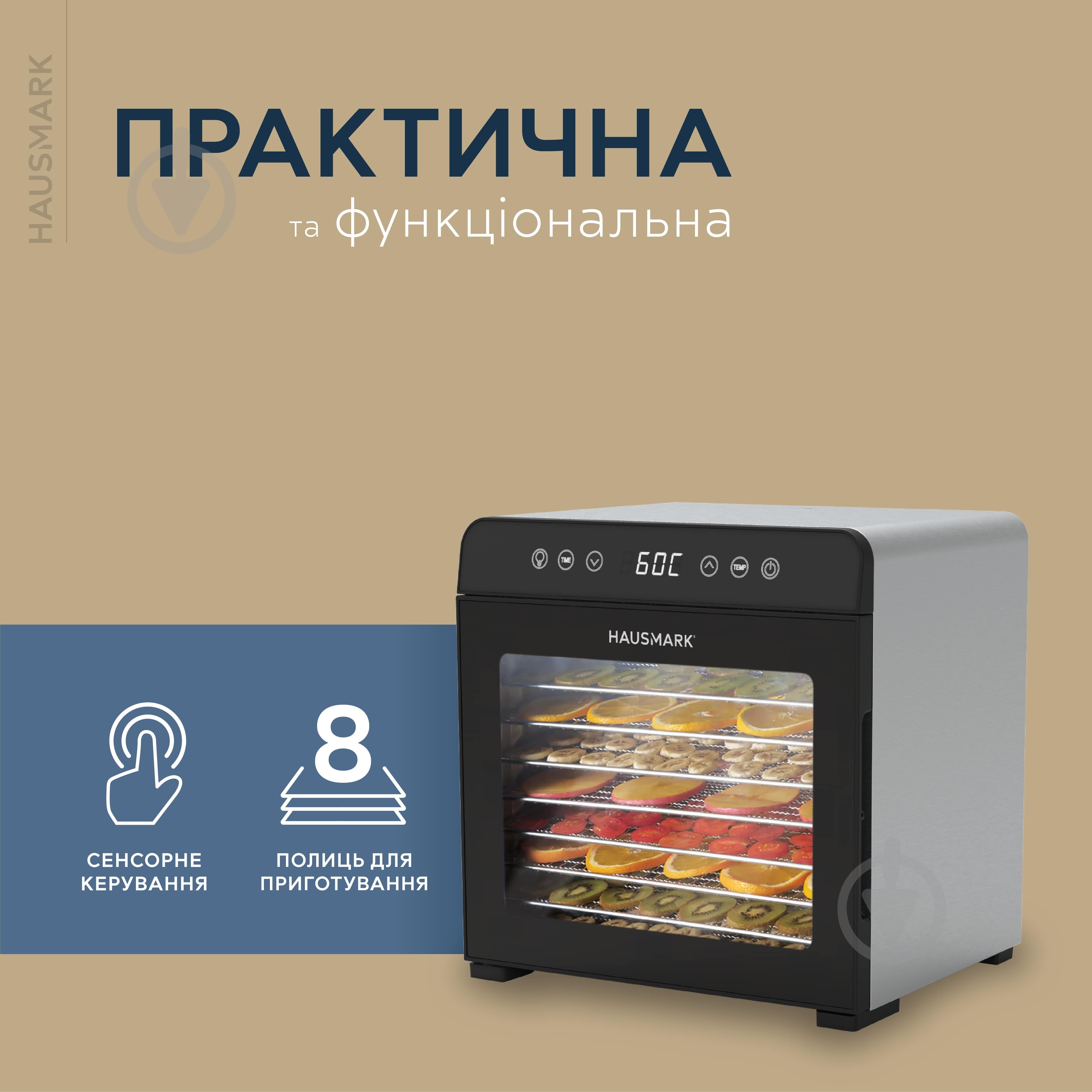 Сушилка для овощей и фруктов HausMark FDH-2520BS - фото 10