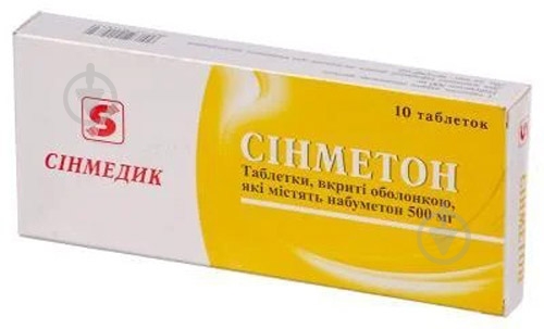 Сінметон №10 таблетки 500 мг - фото 1