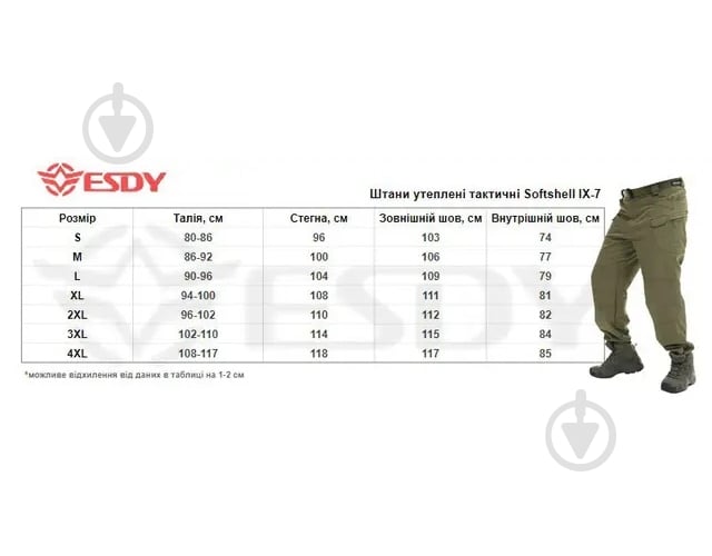 Брюки ESDY утепленные тактические Softshell IX-7 р. XL олива - фото 8