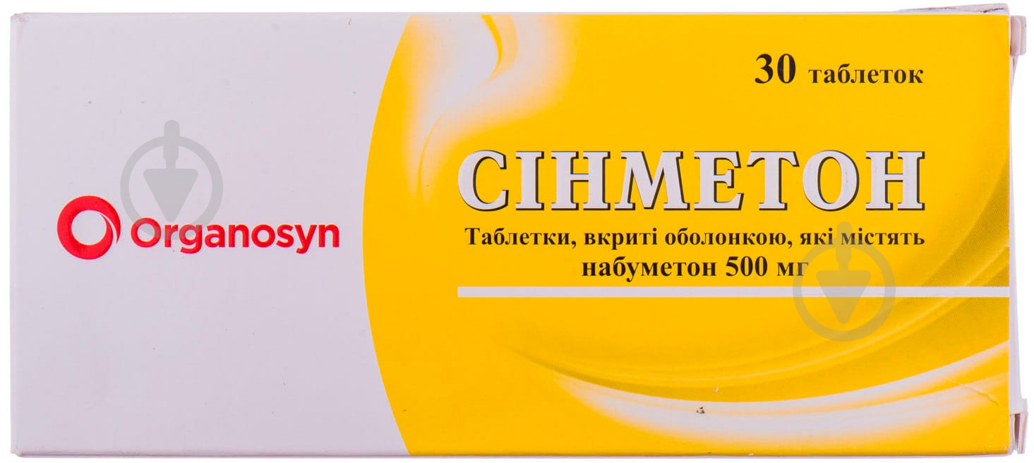 Синметон №30 (10х3) таблетки 500 мг - фото 1 Синметон №30 (10х3) таблетки 500 мг - фото 1