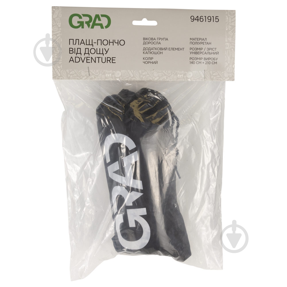 Пончо-дождевик Grad Adventure one size черный - фото 5