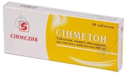Сінметон №10 таблетки 750 мг - фото 1