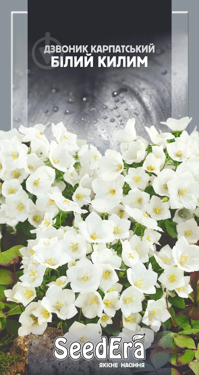 Семена Seedera колокольчик Белый ковер 0,1 г - фото 1