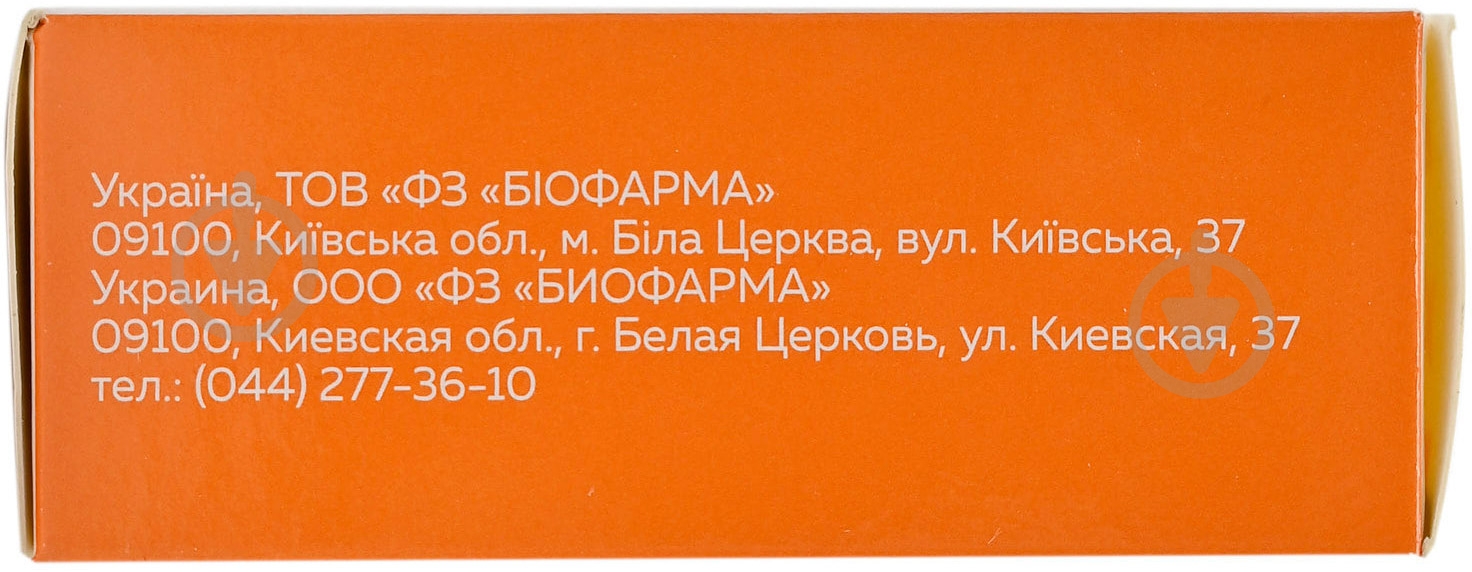 Хондросат д/ін. по 2 мл №10 (5х2) в амп. раствор 100 мг/мл - фото 4