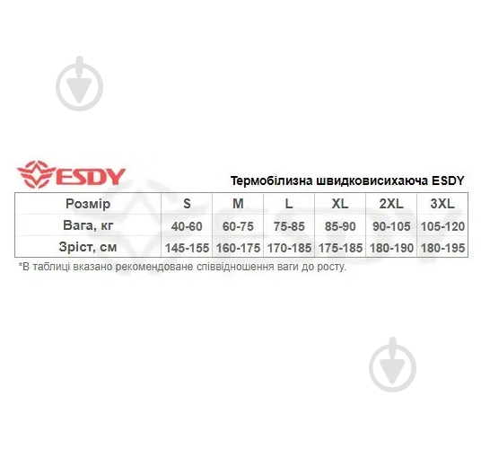 Термобелье ESDY Быстросохнущее JA-09 р.XXXL черный - фото 8