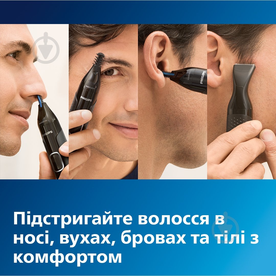 Тример універсальний Philips Nose trimmer series 5000 NT5650/16 - фото 13