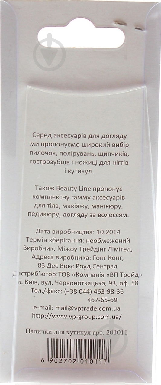 Палочки для маникюра Beauty Look 201011 - фото 2