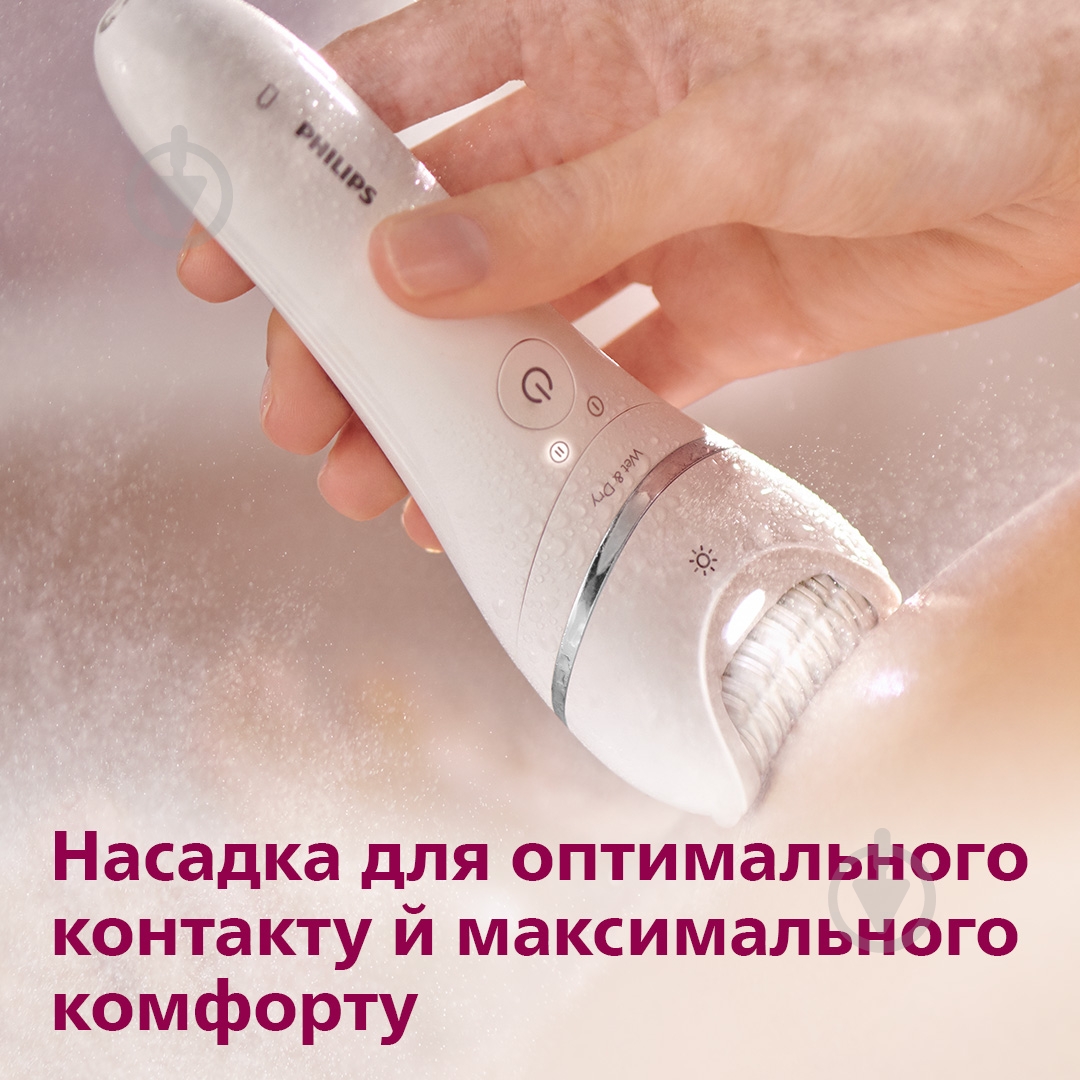 Епілятор Philips Series 8000 BRE710/00 - фото 14