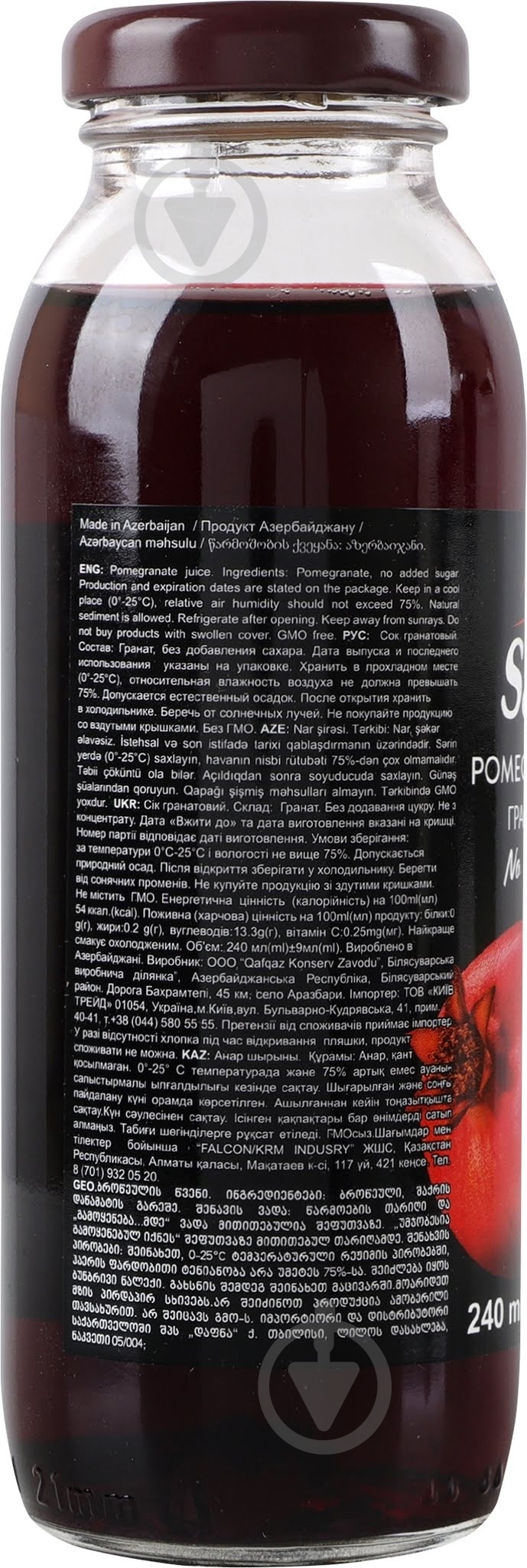 Сок Saville гранатовый 240мл - фото 2