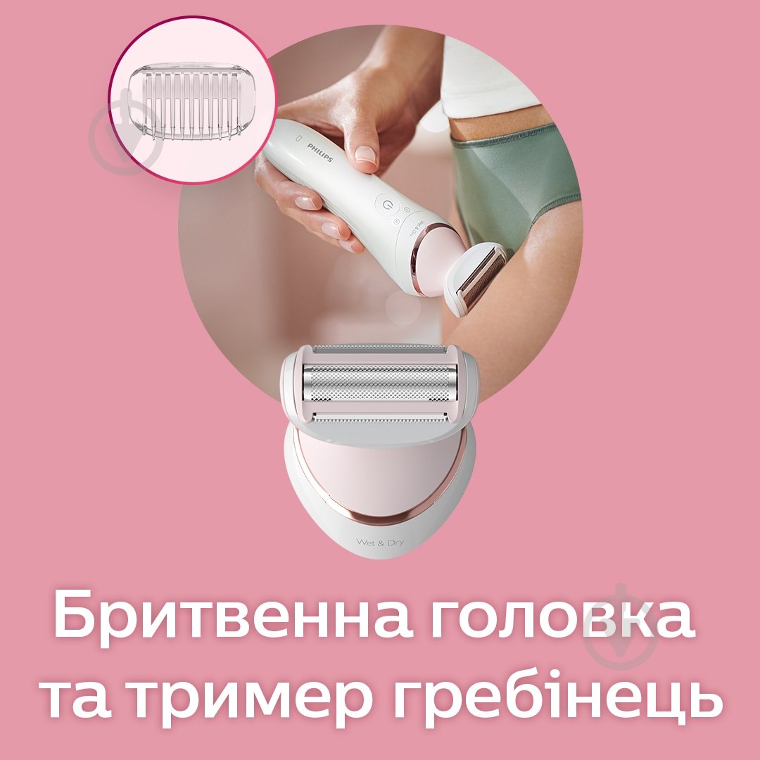 Эпилятор Philips Series 8000 BRE740/10 - фото 3 Эпилятор Philips Series 8000 BRE740/10 - фото 3