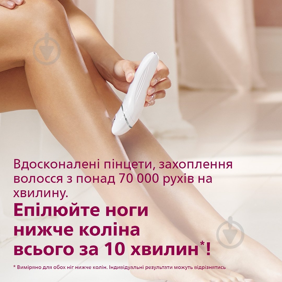 Эпилятор Philips Series 8000 BRE740/10 - фото 23 Эпилятор Philips Series 8000 BRE740/10 - фото 23