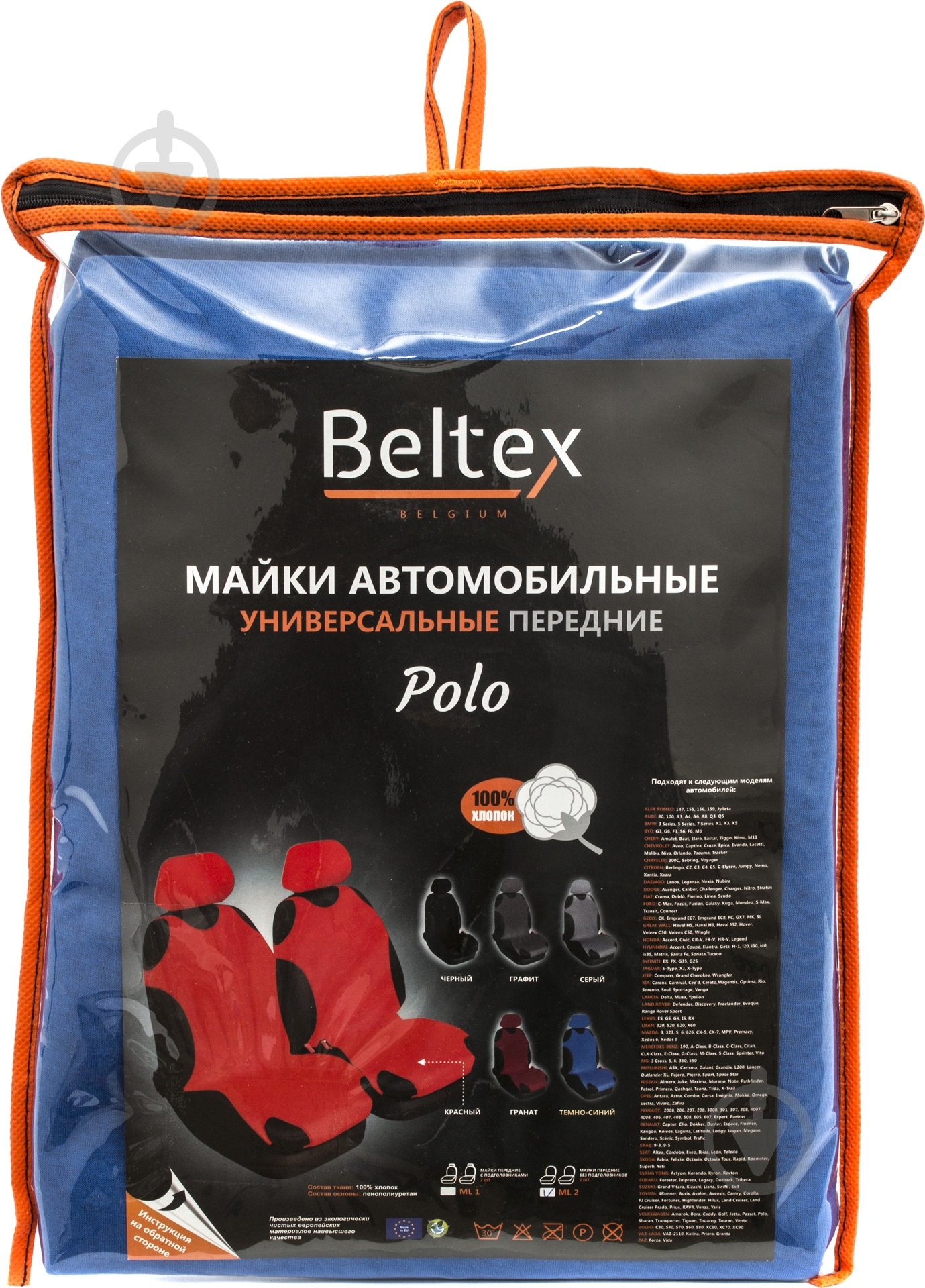 Набір чохлів-майок для сидінь Beltex Polo 15310 синій - фото 1