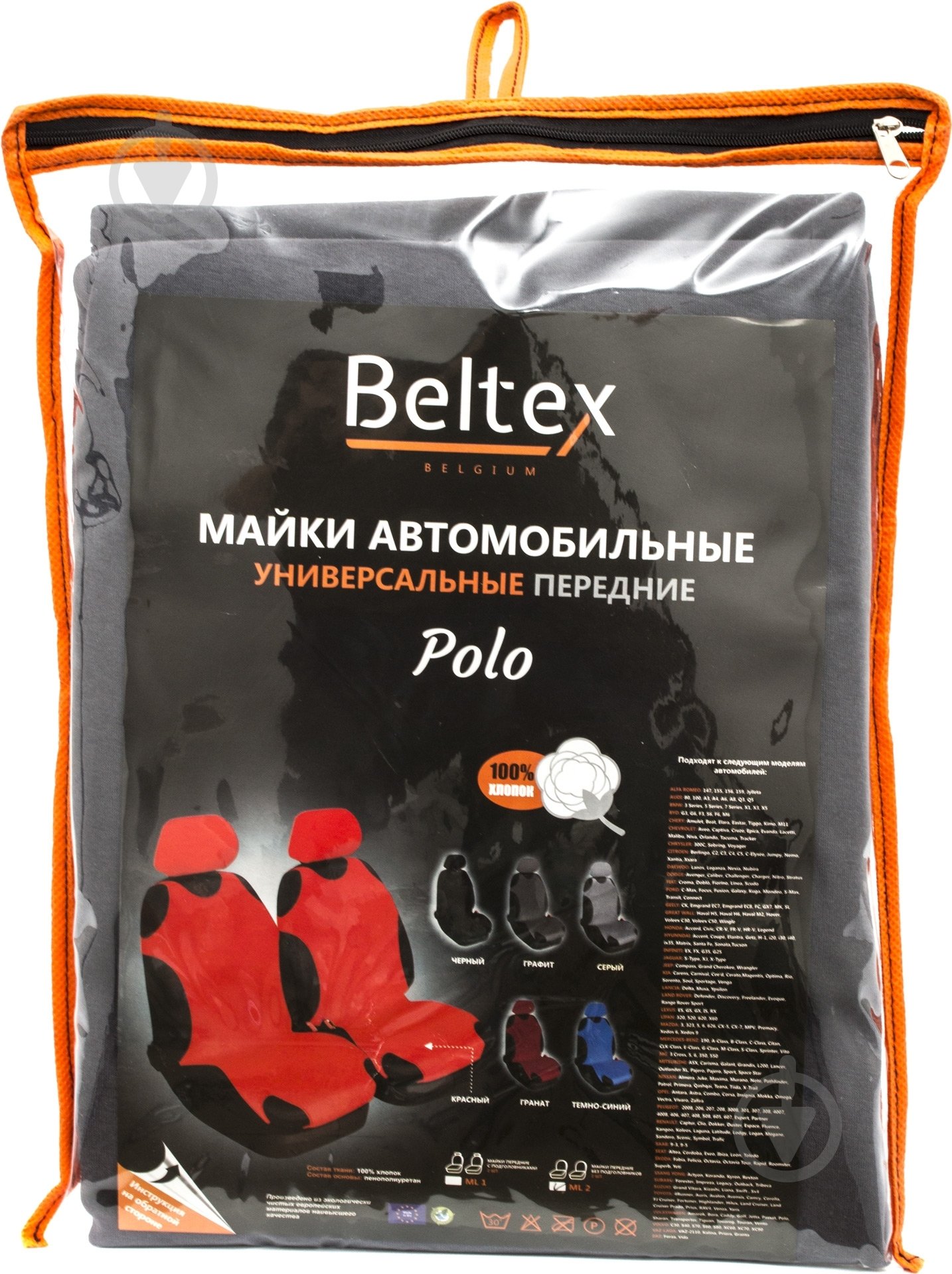 Набір чохлів-майок для сидінь Beltex Polo 15110 сірий - фото 1