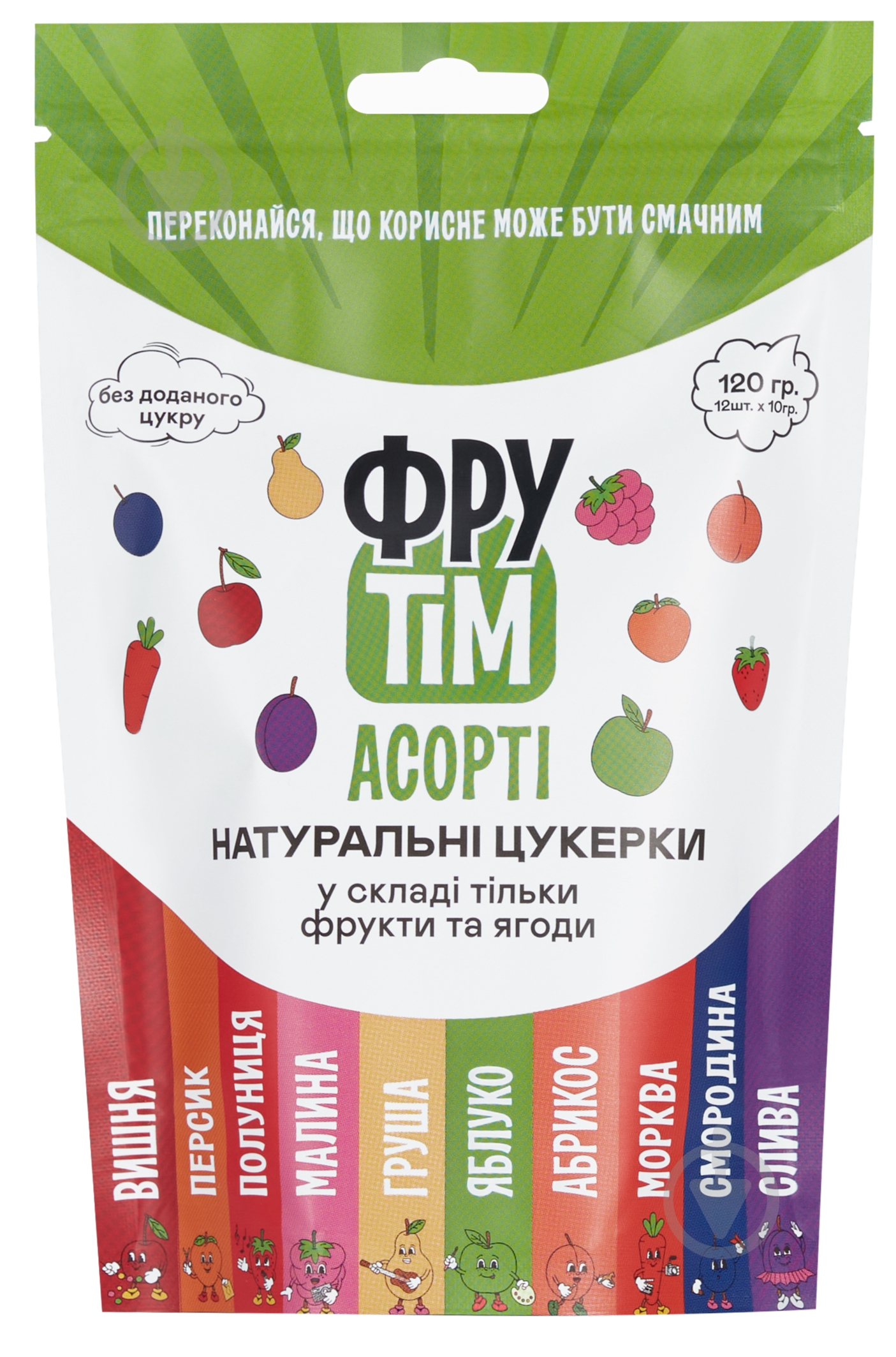 Конфеты натуральные Фрутім ассорти 120 г - фото 1 Конфеты натуральные Фрутім ассорти 120 г - фото 1