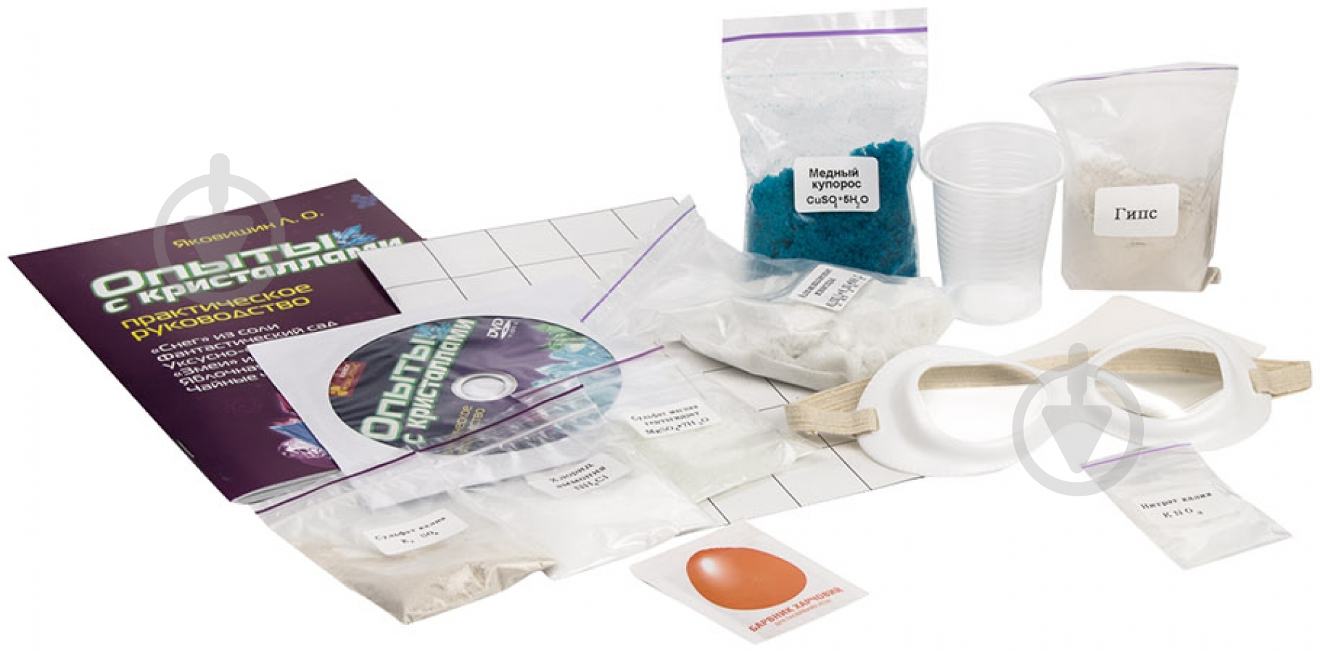 Набор для экспериментов Ранок Опыты с кристаллами 320 - фото 2