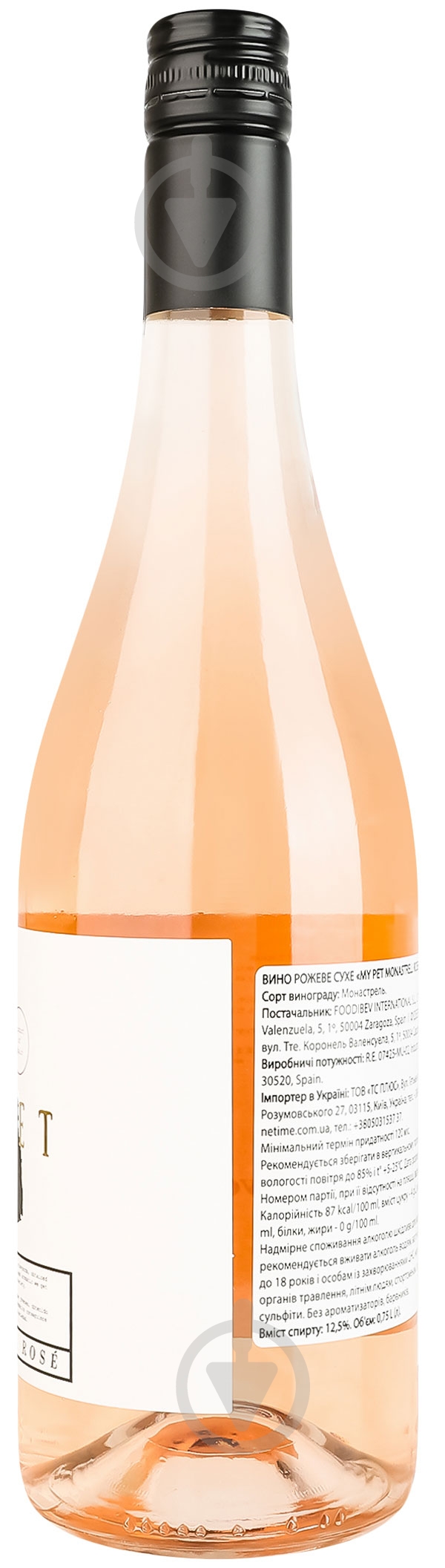 Вино My Pet розовое сухое Monastrell 0,75 л - фото 2